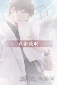 恋与制作人记忆裂痕