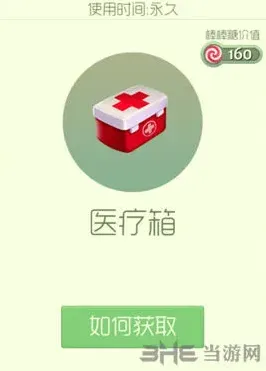球球大作战孢子医疗箱获取技巧 孢子医疗箱获得攻略