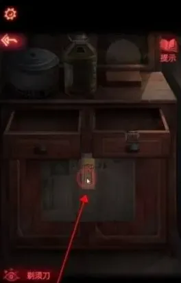 纸嫁衣2口红位置获取流程