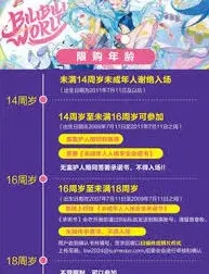 BilibiliWorld2025票务详情介绍