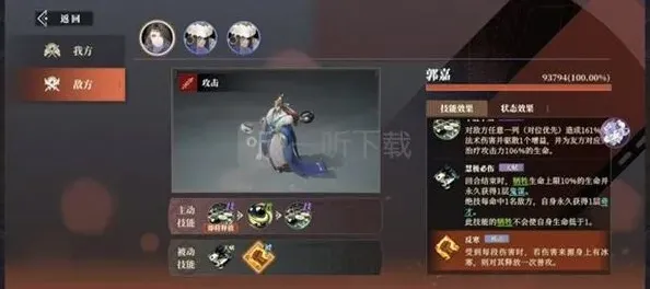 三国志女团