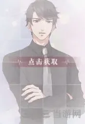 恋与制作人特殊任务