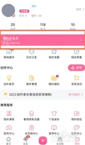 哔哩哔哩关闭自动续费方法技巧