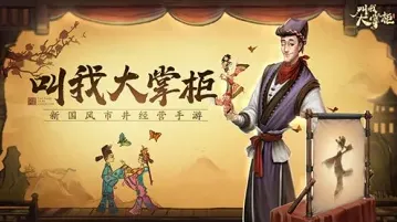 叫我大掌柜兰若寺降妖指南