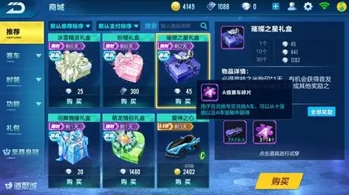 QQ飞车飞车手游