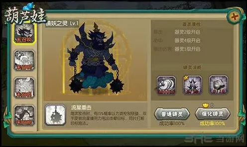 诛仙器灵