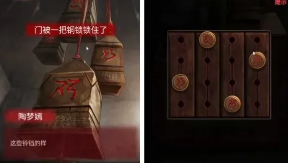 纸嫁衣2铜锁铜铃解谜怎么过 完整攻略