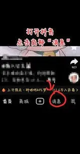 查看抖音精选评论回复的方法教程