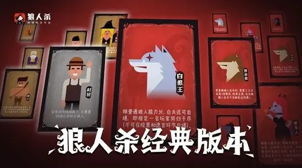 狼人杀狼人找神攻略技巧指南完整方法解析
