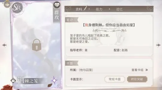 时空中的绘旅人突破