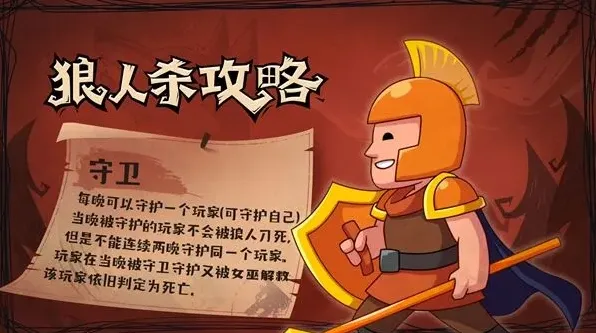 狼人杀怎么玩