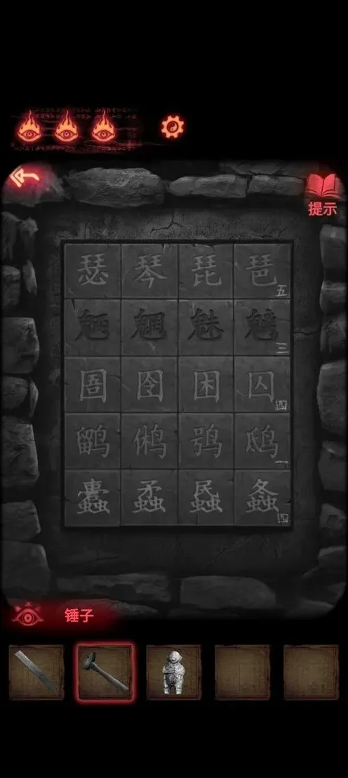 纸嫁衣断丝