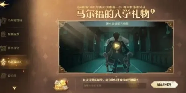 哈利波特魔法觉醒