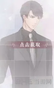 恋与制作人李泽言