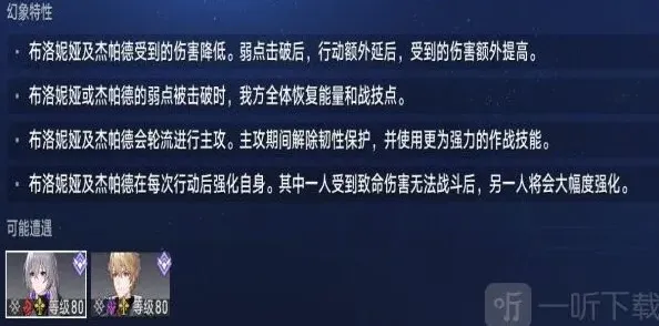 崩坏星穹铁道通关