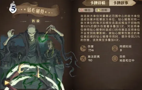哈利波特魔法觉醒