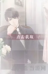 恋与制作人李泽言