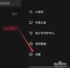 抖音字体大小