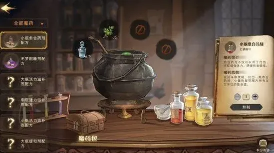 哈利波特魔法觉醒