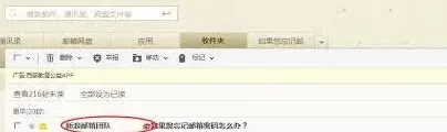 微博新浪邮箱