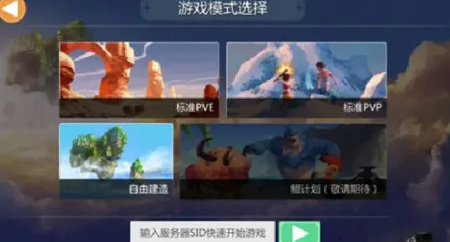 《创造与魔法》升级慢的解决办法