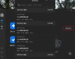 腾讯会议如何查看参会考勤情况