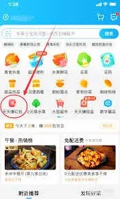 微信饿了么