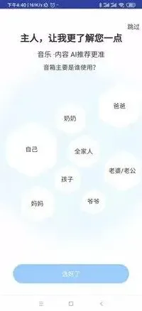 天猫精灵智能音箱联网方法
