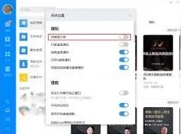 钉钉消息提示音不响处理步骤