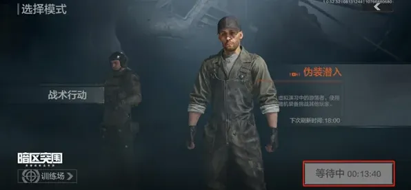 暗区突围伪装者