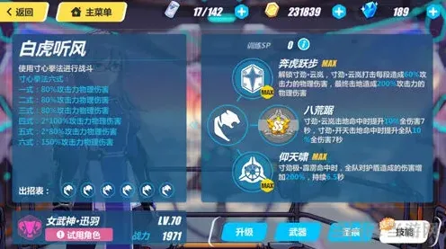 崩坏3表及