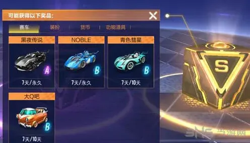 QQ飞车飞车手游