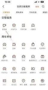 平安好车主如何查询