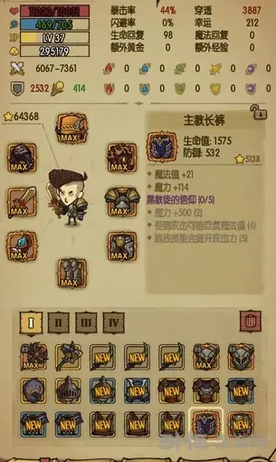 贪婪洞魔力