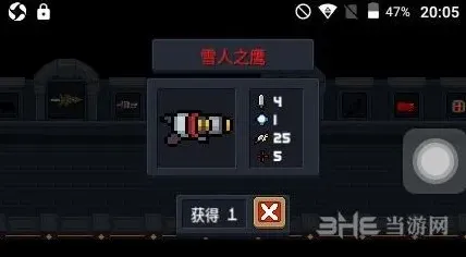 元气骑士雪人之鹰