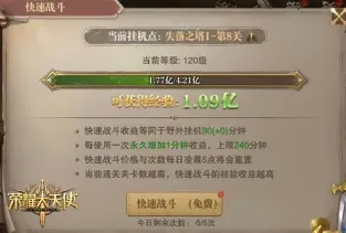 荣耀大天使新手