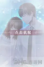 恋与制作人比海更深