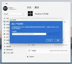win11 24h2激活密钥获取方式完整汇总