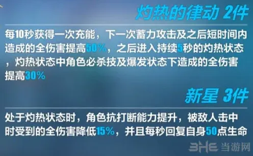 崩坏3真红骑士月蚀圣痕攻略大全