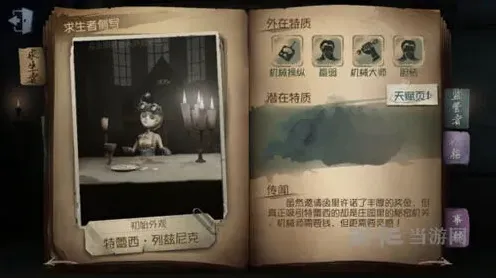 第五人格列兹