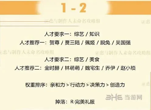 恋与制作人周棋洛