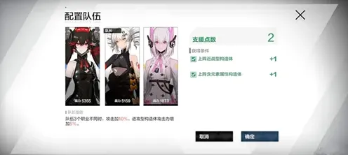战双帕弥什巴别塔第五关完整攻略