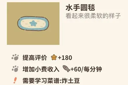 水手圆毯功能 动物餐厅玩法指南