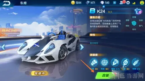 QQ飞车飞车手游