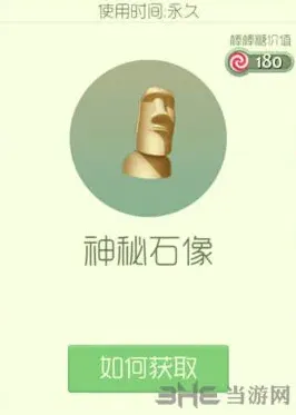 球球大作战孢子神秘石像怎么获得攻略