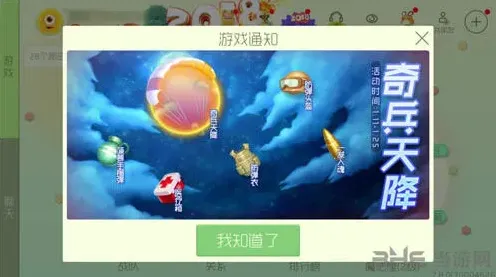 球球大作战奇兵天降活动攻略 活动时间和内容介绍
