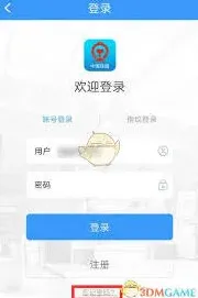 铁路12306账号密码找回步骤指南