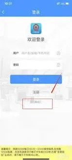 铁路12306忘记