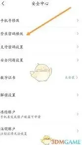 云闪付支付密码限制全面解析