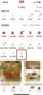 拼多多账号找回详细指南